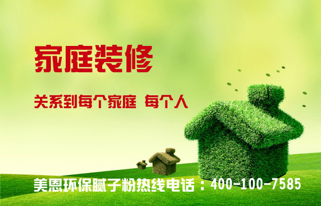 家裝膩?zhàn)臃壑匾獑幔?9%的人不知道！