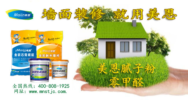 夏季使用膩子粉有哪些注意事項？看完你就懂了！