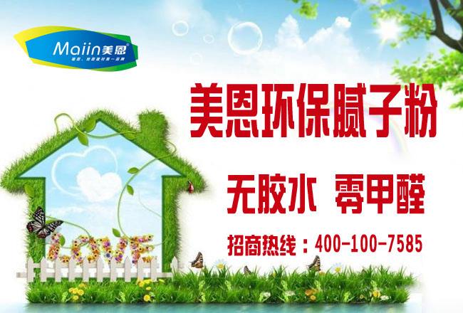 夏季使用膩子粉有哪些注意事項？看完你就懂了！